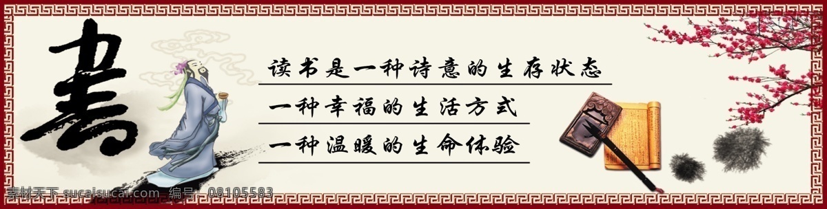 广告设计模板 花纹 孔子 毛笔 梅花 墨 书 文化背景 书廊 学校 展板 模板下载 学校展板 展板模板 源文件 其他展板设计