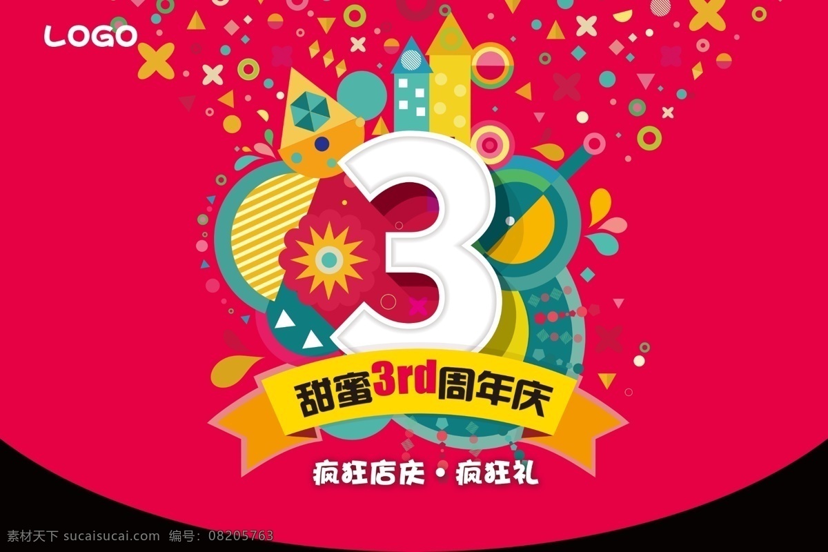 周年 吊 旗 周年庆 海报 展板 3rd 3周年庆 促销 疯狂店庆 疯狂礼 红色 庆典 时尚元素 喜庆