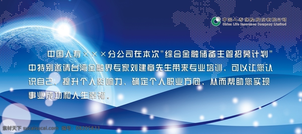 预约卡 人物 预告 蓝色 电话 招聘 信息 名片卡片