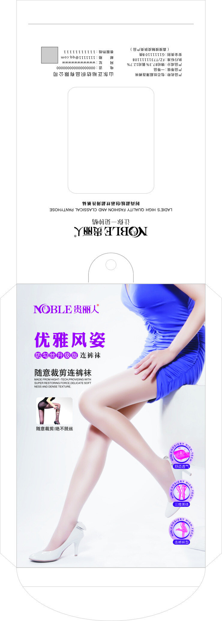 连裤袜袜卡 连裤袜 袜卡 包装 美腿 白色