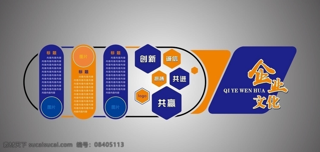 形象墙设计 创意形象墙 个性形象墙 公司形象墙 背景墙 背景墙设计 矢量图