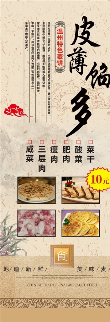 麦饼展架图片 麦饼 麦饼海报 麦饼展架 展架 麦饼广告