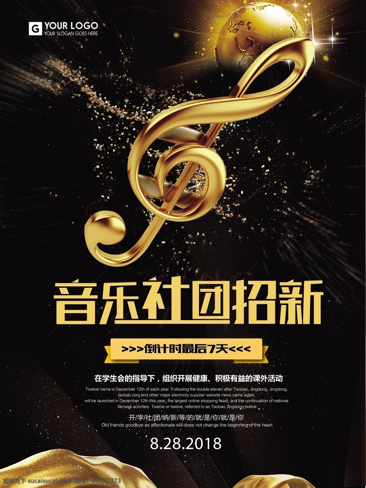 音乐梦想 音乐主题 音乐会节目单 音乐节 音乐符号 音乐招生 少儿音乐班 音乐培训 音乐教学 乐器培训 音乐家教 琴行 歌唱比赛 舞蹈培训 舞蹈招生广告 才艺大赛 校园歌手大赛 晚会背景板 舞蹈音乐 音乐名片 青春活力 音乐学院 音乐高考 歌曲 舞动青春