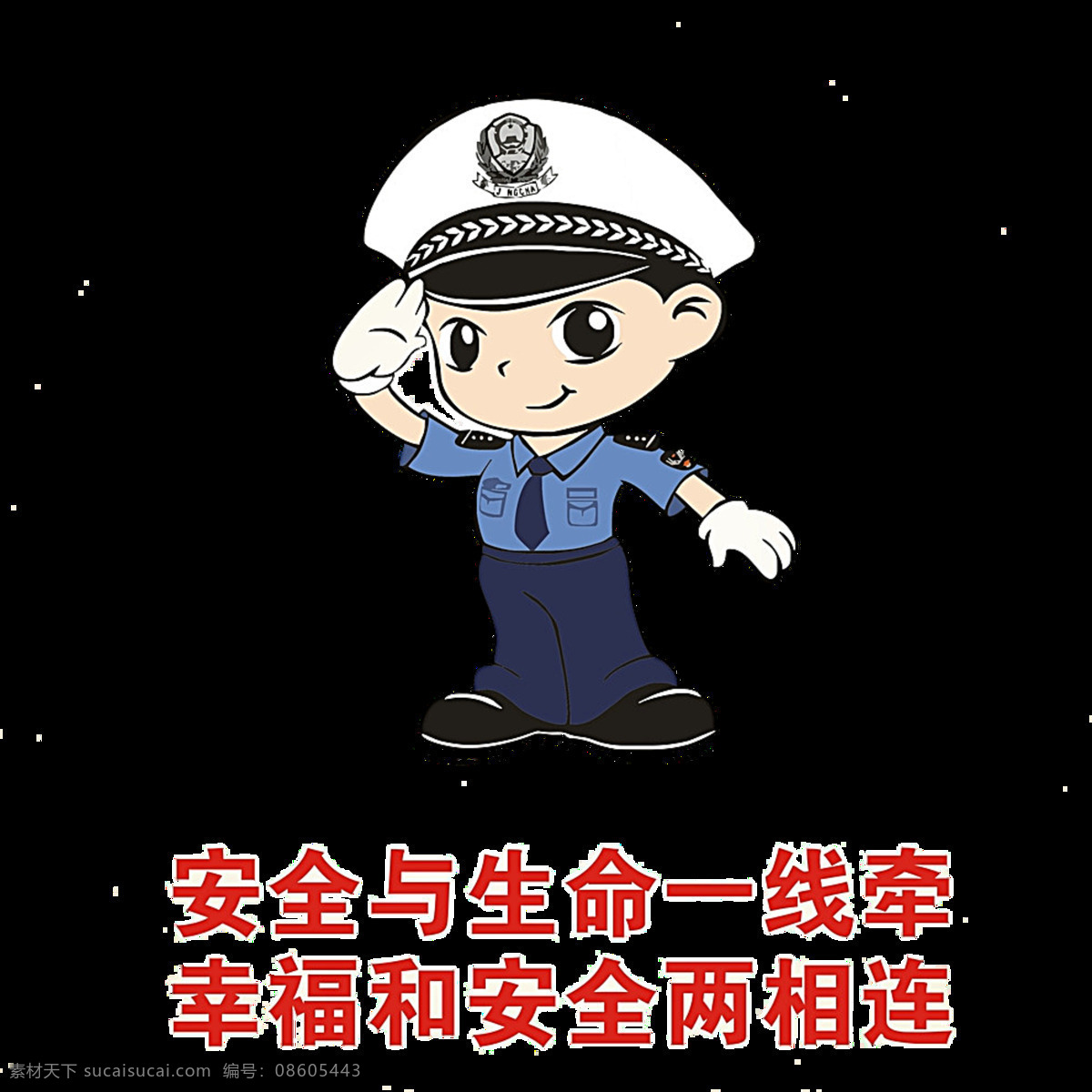 出行 安全 宣传 图案 交规 交通安 交通规则 交通图案 礼让三先 透明元素 行车安全