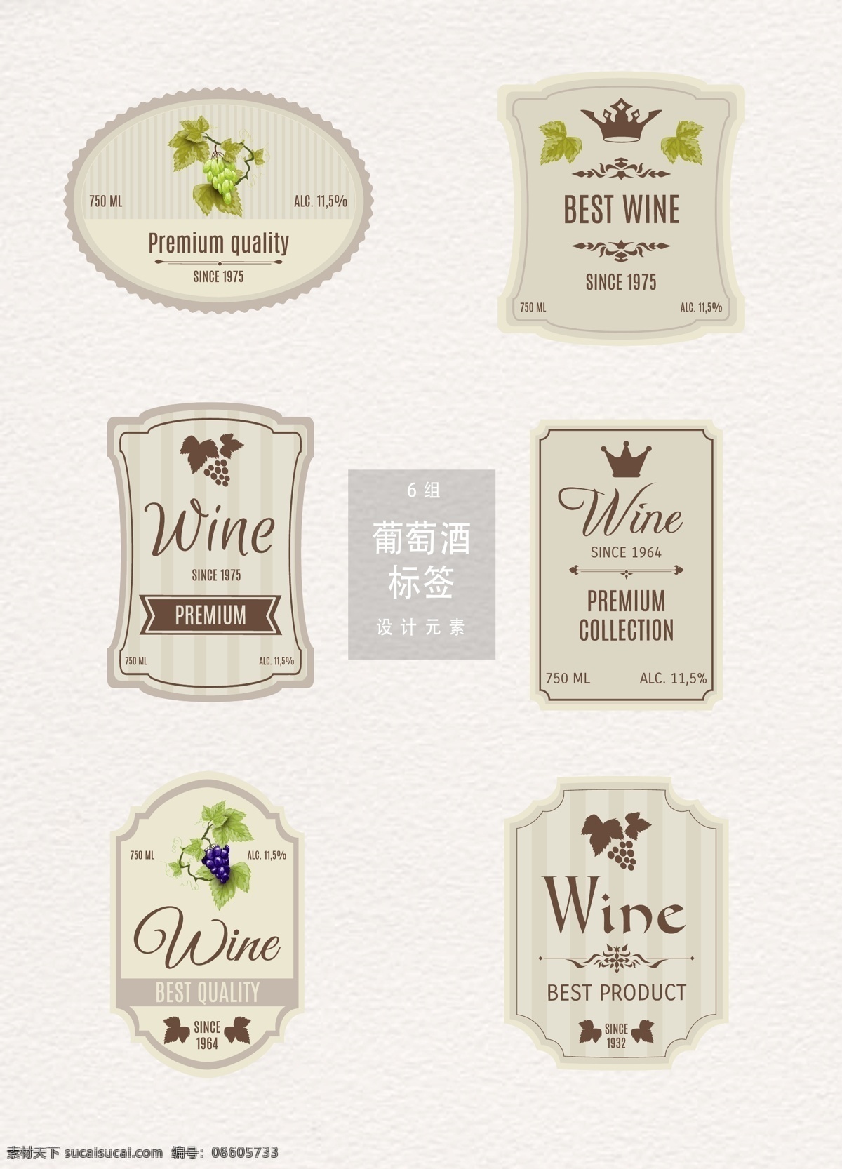红酒 葡萄酒 标签 元素 葡萄 标签设计 葡萄酒标签 设计元素 红酒标签 葡萄园