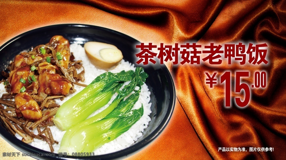 盖浇饭系列 盖浇饭 宫保鸡丁 咖喱鱼丸 鸡翅 美食 餐饮 鸡排 菜单 回锅肉 狮子头 菜单菜谱