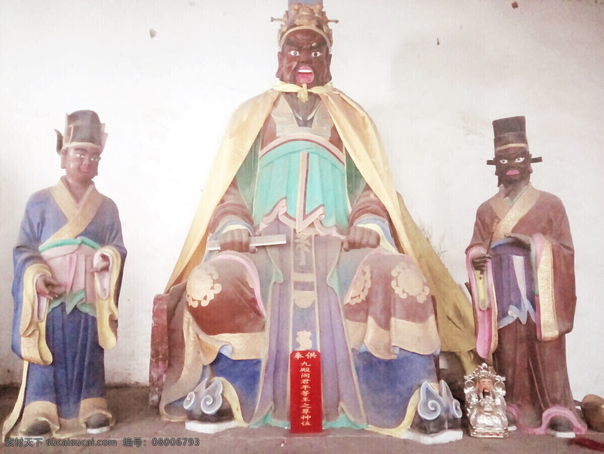 平等王 九殿 阎君 地狱 古城 改造 阎王 小鬼 判官 御景 龙庭 中强 御金湾 泥塑 文化艺术 宗教信仰