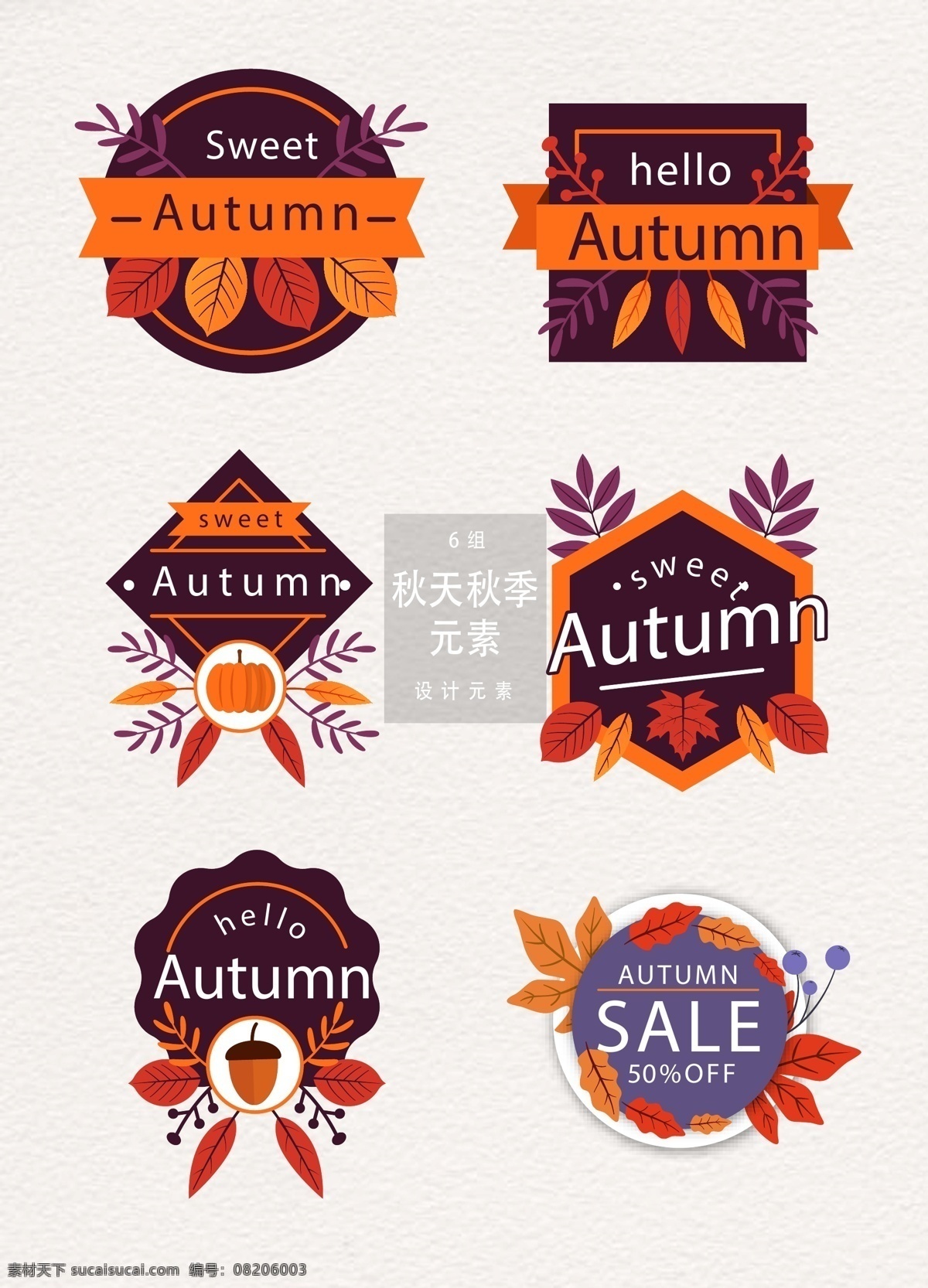 秋天 秋季 矢量 促销 标签 促销标签 矢量素材 叶子 sale 大促 活动标签 ai素材 秋季标签 枫叶 丝带
