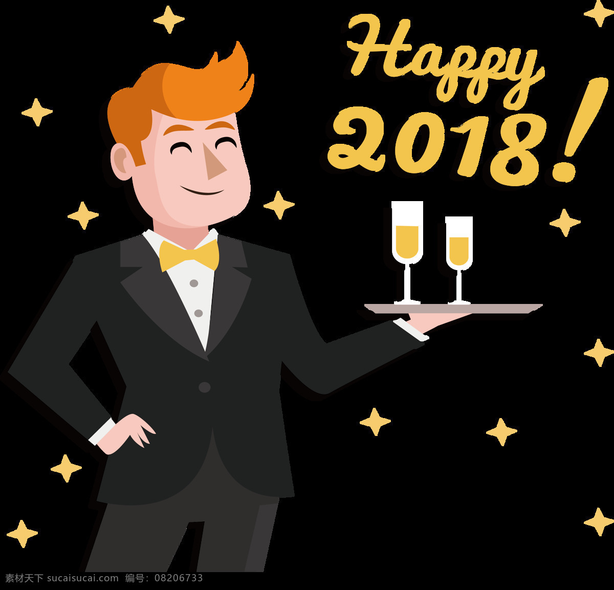 卡通 酒会 服务员 新年 快乐 元素 新年素材 2018 透明元素 png元素 免抠元素