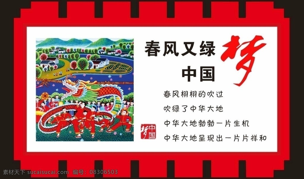 爱国 诚信 法治 公益画 公正 和谐 敬业 卡通 文明 价值观 中国梦 图说 社会价值观 富强 民主自由 平等 友善 社会主义 核心价值观 公益展板 展板设计 公益设计 年画 中国风 敬老 爱幼 公益 公益2 文化艺术 传统文化