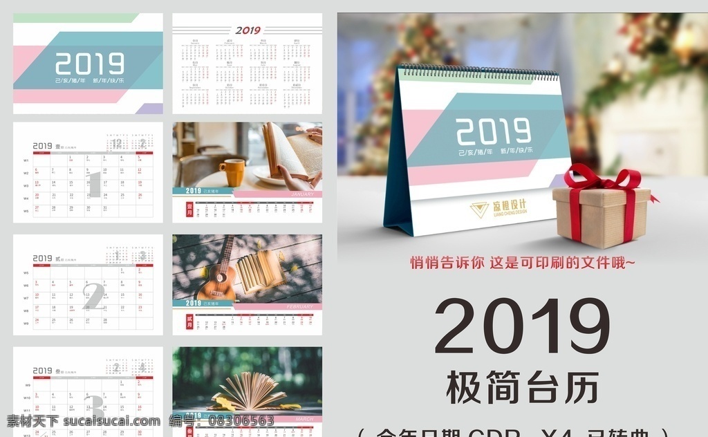 2019 己亥 猪年 日历 年 台历 浪漫花朵台历 小碎花台历 猪年台历 猪年日历 新年台历 新年日历 花朵台历 花朵日历 古典台历 古典日历 古典浪漫台历