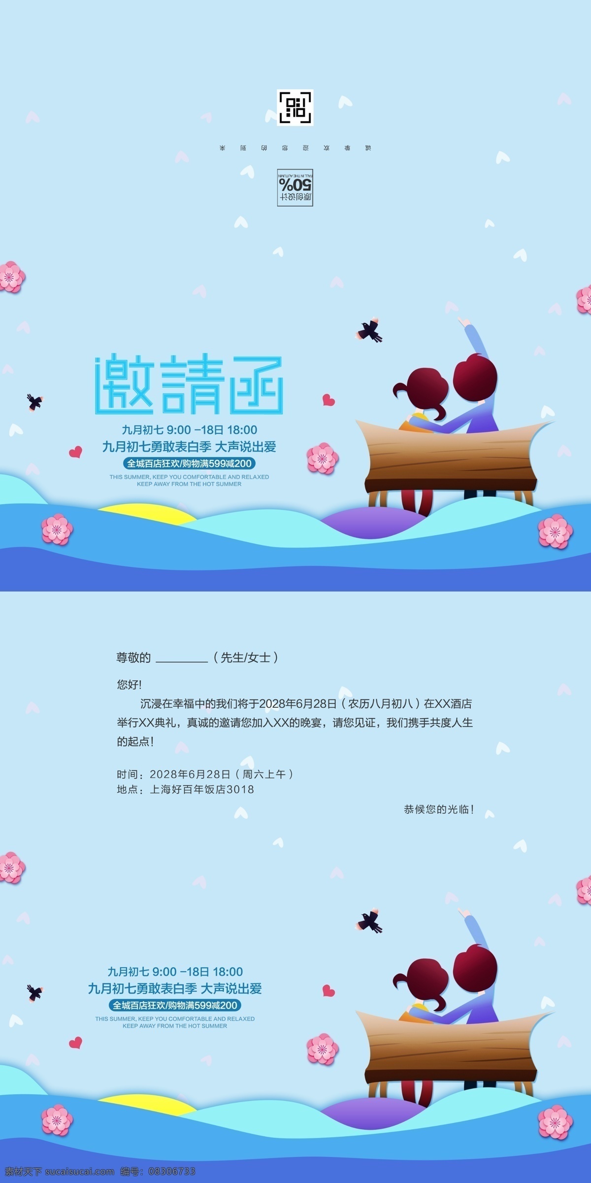 创意 婚庆 插画 大气 邀请函 模板 企业邀请函 欧式邀请函 活动邀请函 邀请函设计 红色邀请函 公司邀请函 庆典邀请函 会场邀请函 地产邀请函 创意邀请函 高雅邀请函 精美邀请函 国外邀请函 宴会邀请函