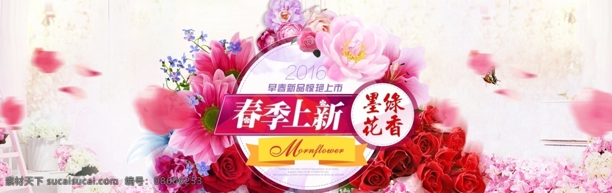 淘宝天猫海报 促销活动海报 全屏轮播 排版设计 淘宝促销 淘宝店招 淘宝广告 淘宝 广告 banner 淘宝海报 天猫海报 白色