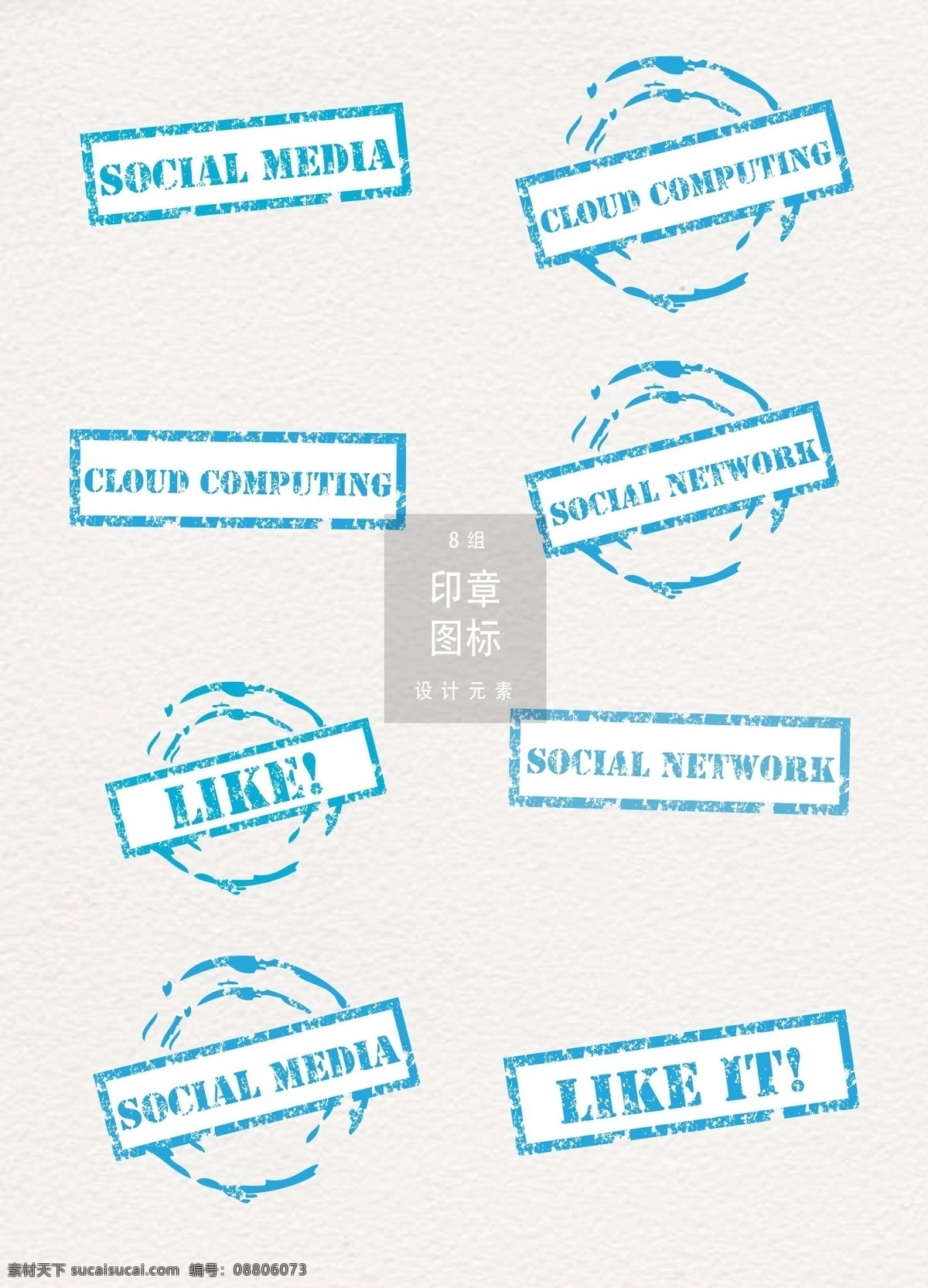 蓝色 印章 图标 元素 印章图标 蓝色图标 ai素材 蓝色印章 促销印章