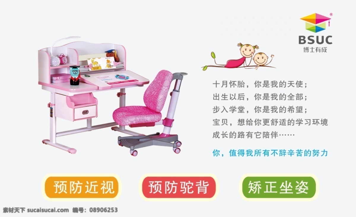 学习桌名片 名片 名片模版 高端学习桌 学习桌椅 分层