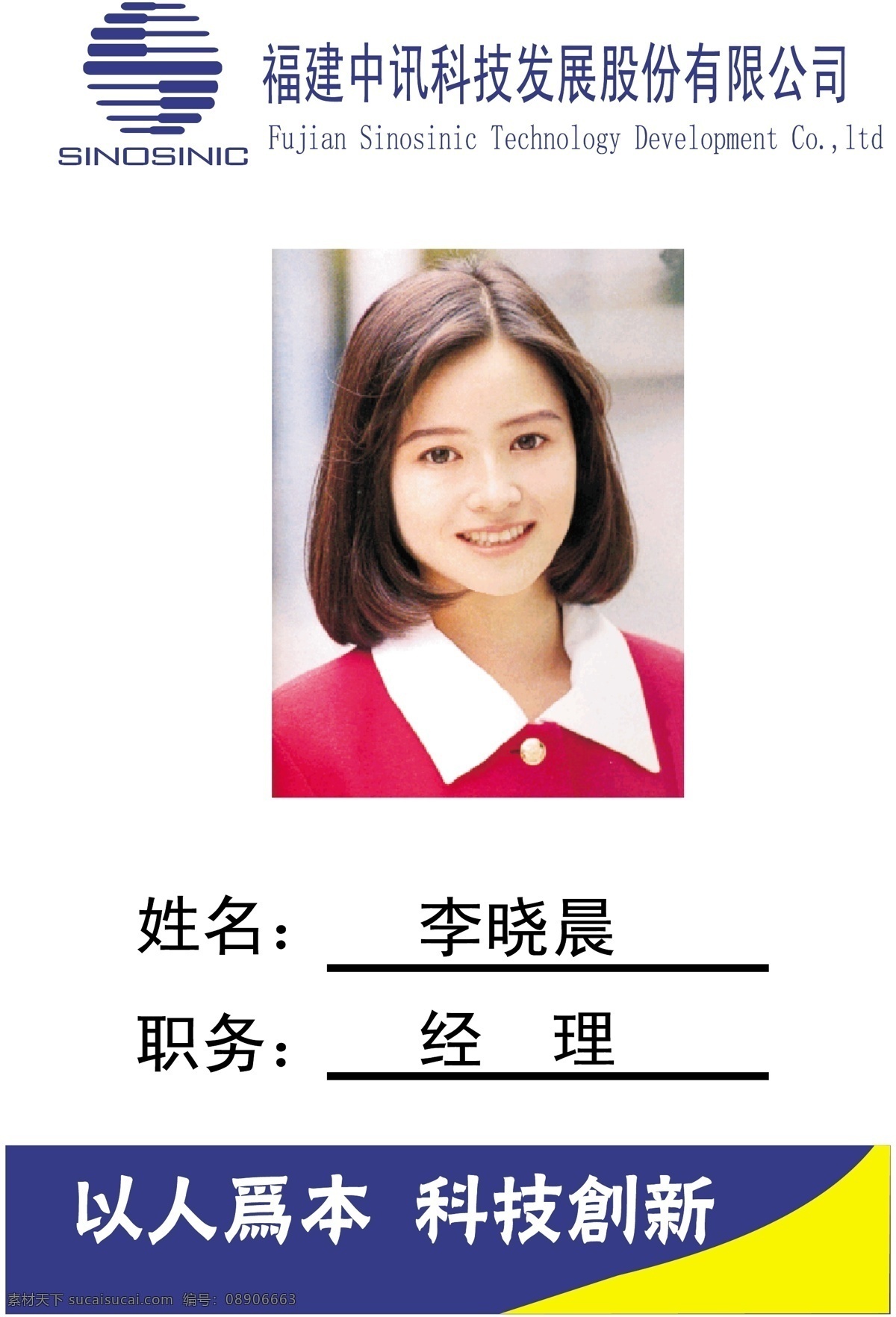 证卡 模板 平面设计模版 矢量 分层 源文件 证卡模板 工作 卡 上岗证 类 名片卡 工作卡胸牌