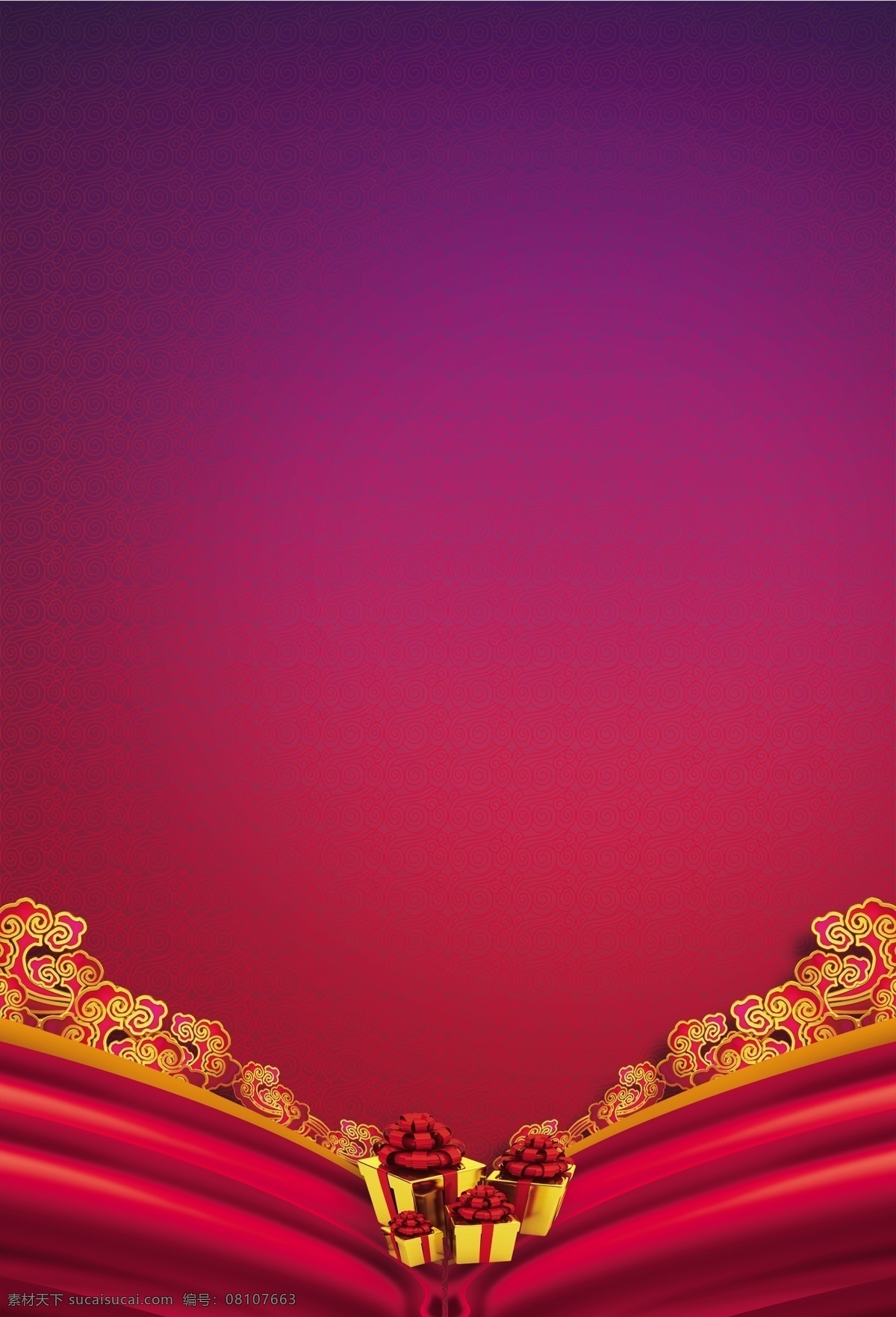 红 紫色 复古 舞台 帷幕 渐变 线条 背景 红色帷幕 礼品盒 波浪纹 花纹 光晕 线条形状 蓝紫色背景