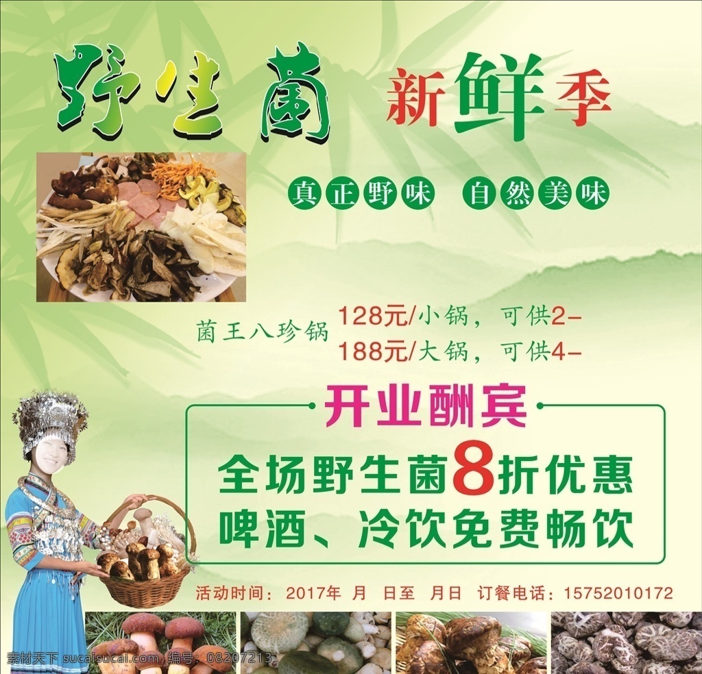 云南野生菌 野生菌 青头菌 美食 云南山水 生活百科 餐饮美食