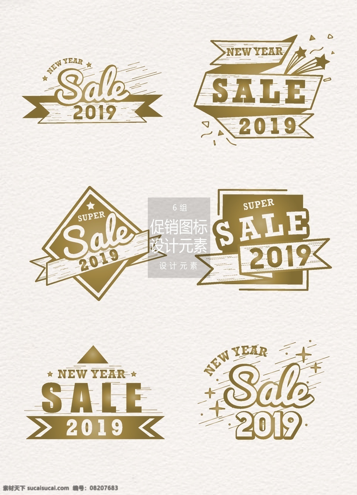 金色 新年 促销 图标 元素 设计元素 促销图标 sale 金色图标 新年促销 2019
