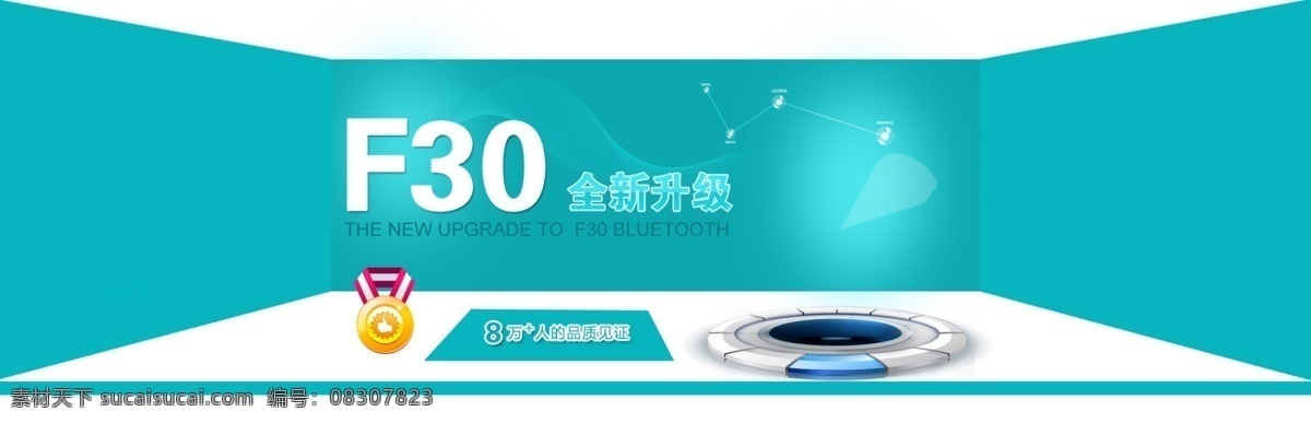 淘宝 简约 店铺 banner psd大图 图 轮播图 小清新 产品展示图 灯光 漂亮 背景 青色 天蓝色