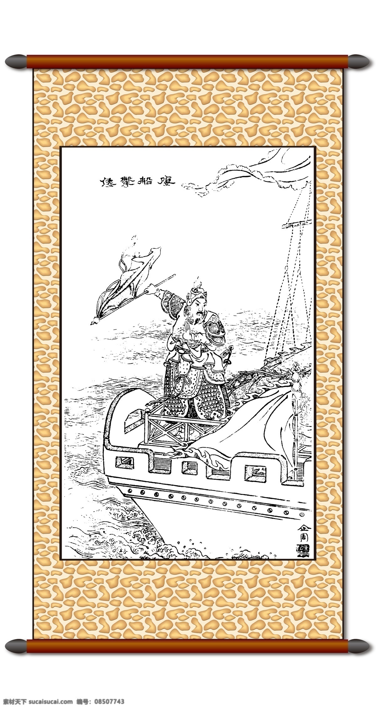 船上 将士 图 古画 家居装饰 卷轴画 装饰 装饰画 白描线描 装饰素材 室内装饰用图