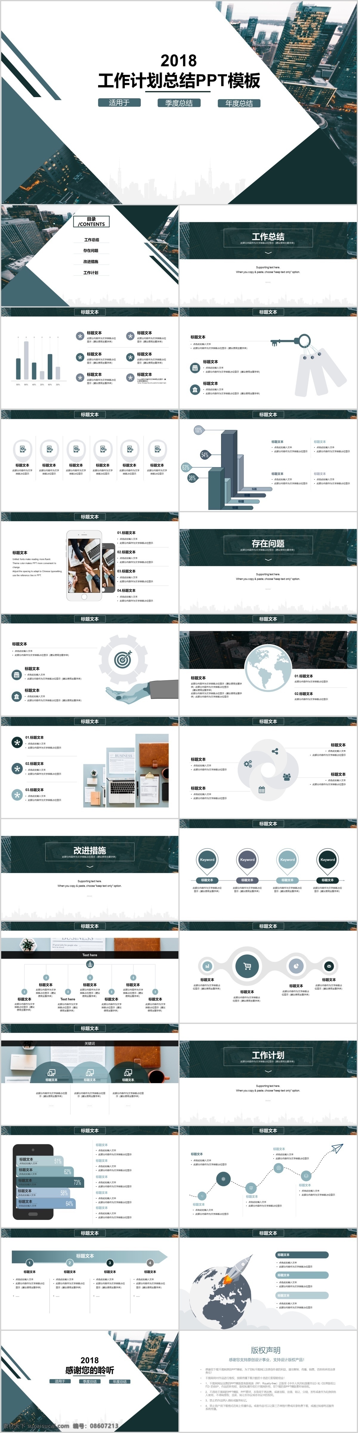 商务 简约 工作计划 总结 模板 蓝青色 工作总结 工作汇报 计划总结 季度总结