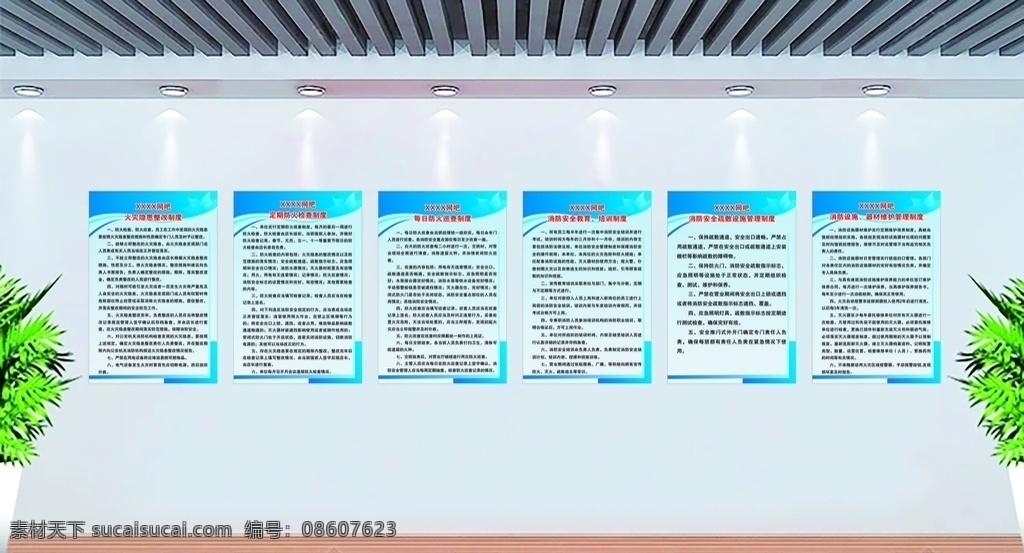 网吧 消防 蓝色 制度 牌 安全教育 检查 火灾 器材维护 疏散 制度牌 室内广告设计