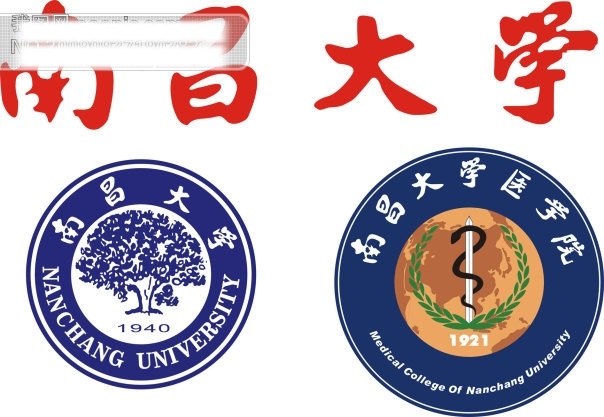 南昌大学 标志 医学院 企业 logo 标识 标记 矢量图 矢量 图标 其他矢量图