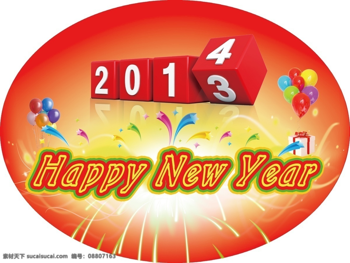 2014 happy new year 吊牌 新年快乐 节日素材 2015 新年 元旦 春节 元宵