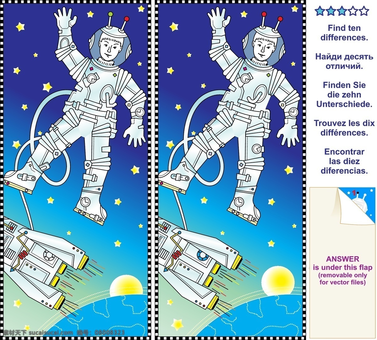 找不同图片 卡通 太空 航天员 火箭 星空 找不同 找找看 手绘 背景 底纹 矢量 矢量找不同 矢量素材 其他矢量