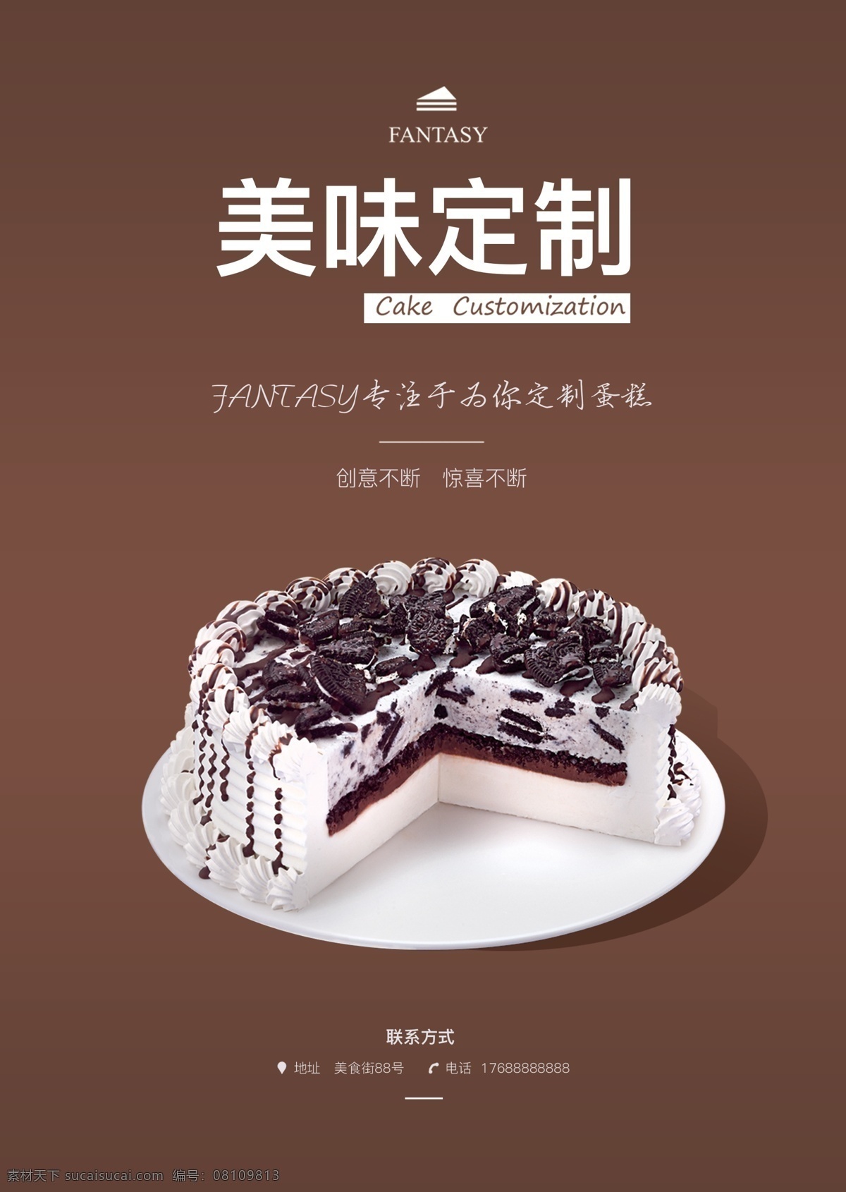 蛋糕 店 宣传 单 页 分层 宣传单页 奥利奥蛋糕 蛋糕宣传单页 蛋糕店宣传