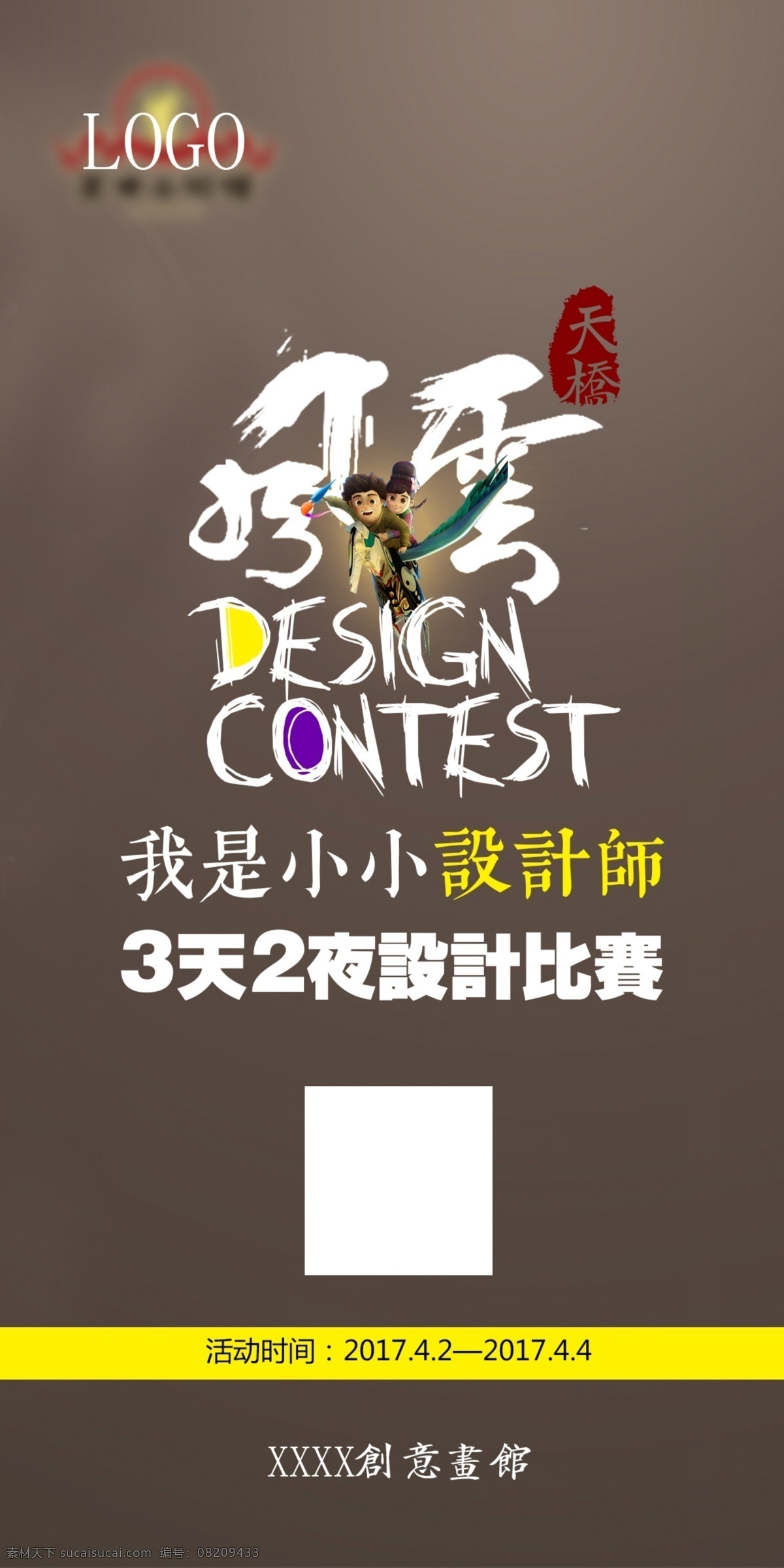 美术培训 美术海报 高考美术培训 美术宣传单 油画培训班 绘画培训班 儿童绘画 美术 美术展 美术班 美术招生 美术培训班 少儿美术 绘画培训 少儿美术培训 儿童美术培训 少儿绘画培训 书画展展架 画展展架 美术展览 美术招生海报 美术学习班 美术培训学校 美术培训机构 画展海报 画展 书画展 共享 婚礼 logo 分层