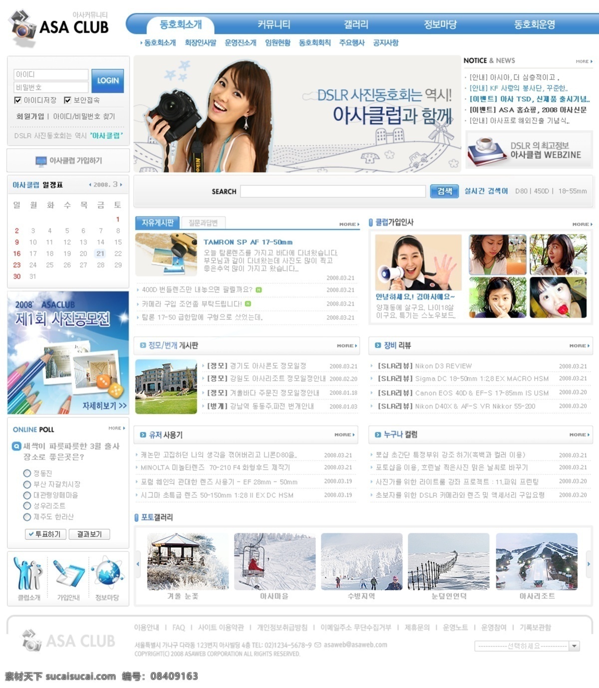海滩 韩国 韩国网站模板 记事本 交友 卡通小动物 蓝 蓝色 驴 友 社区 网页模板 main 驴友 相机 旅游 美女 美食 时尚小图标 网站 模板 网站模板 中文模版 源文件 网页素材