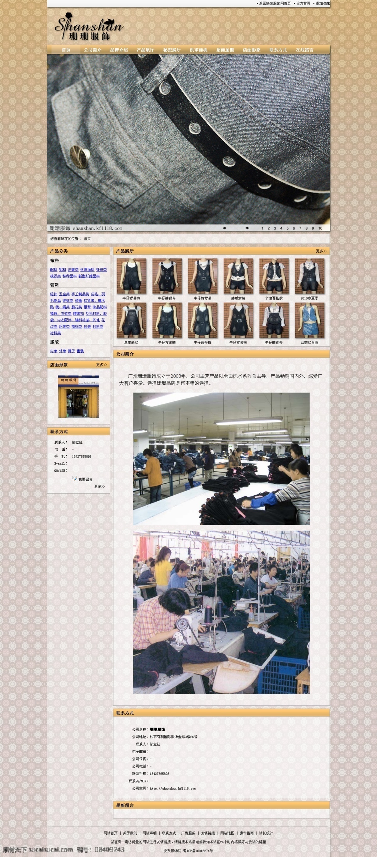 白色 服装 公司 黑色 红色 美女 模特 墨镜 淡 黄色 网页 分层 源文件 高质量 严肃 冷酷 企业 商务 商业 网站 网页设计 中文模版 网页模板 网页素材