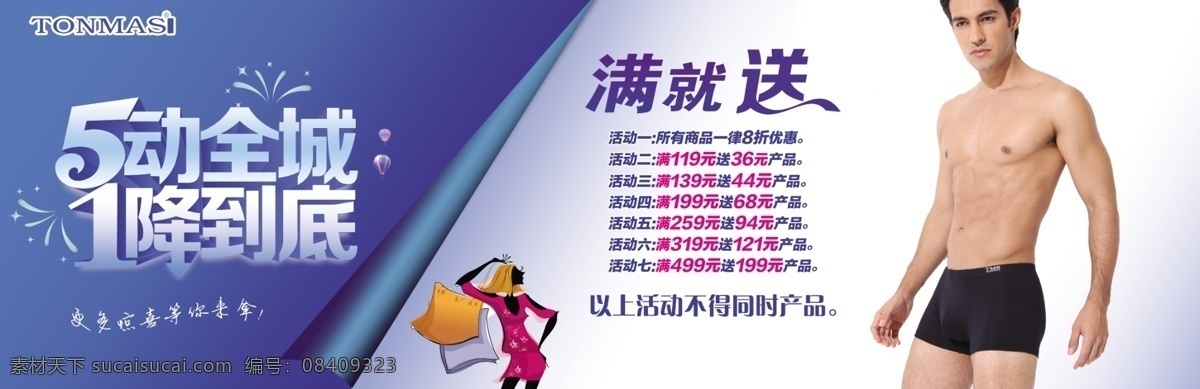51 降到 低 劳动节 海报 促销海报 满减海报 企业海报 商业海报 淘宝促销海报 字体设计 一降到低 天猫促销 5动全城 原创设计 原创淘宝设计