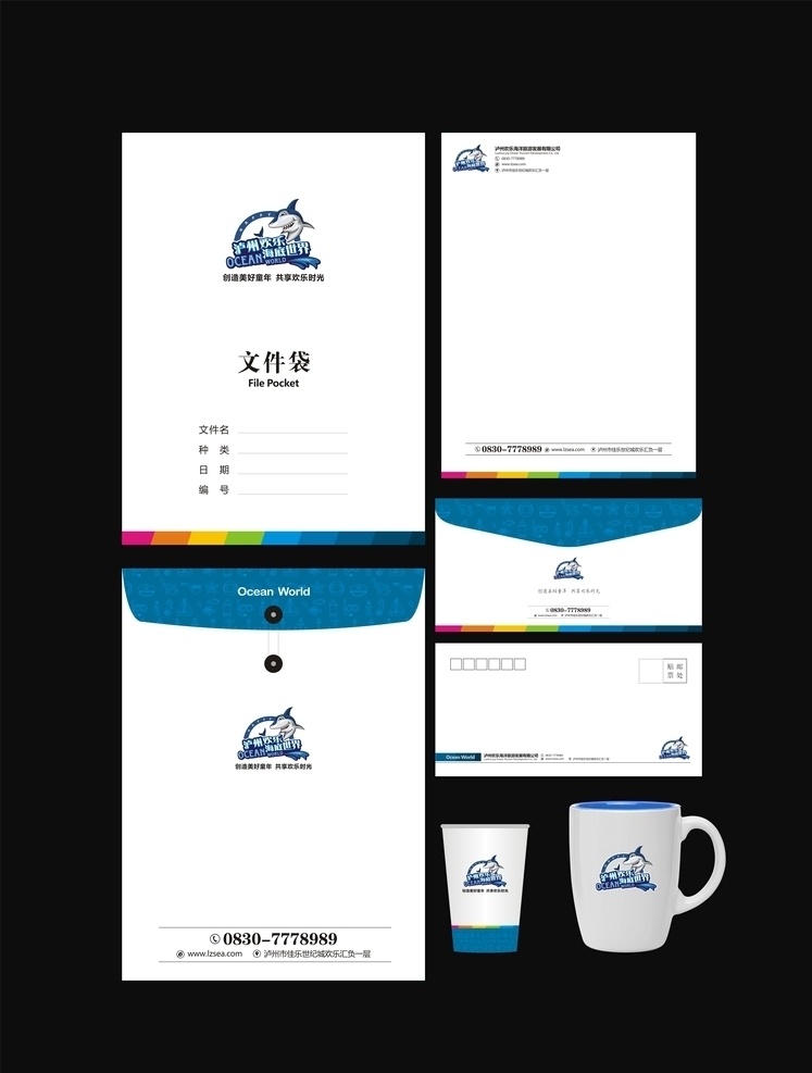 海洋馆 vi 运用 类 vi运用 信封 便签纸 档案袋 文件袋 视觉传达系统 宣传品 vi设计