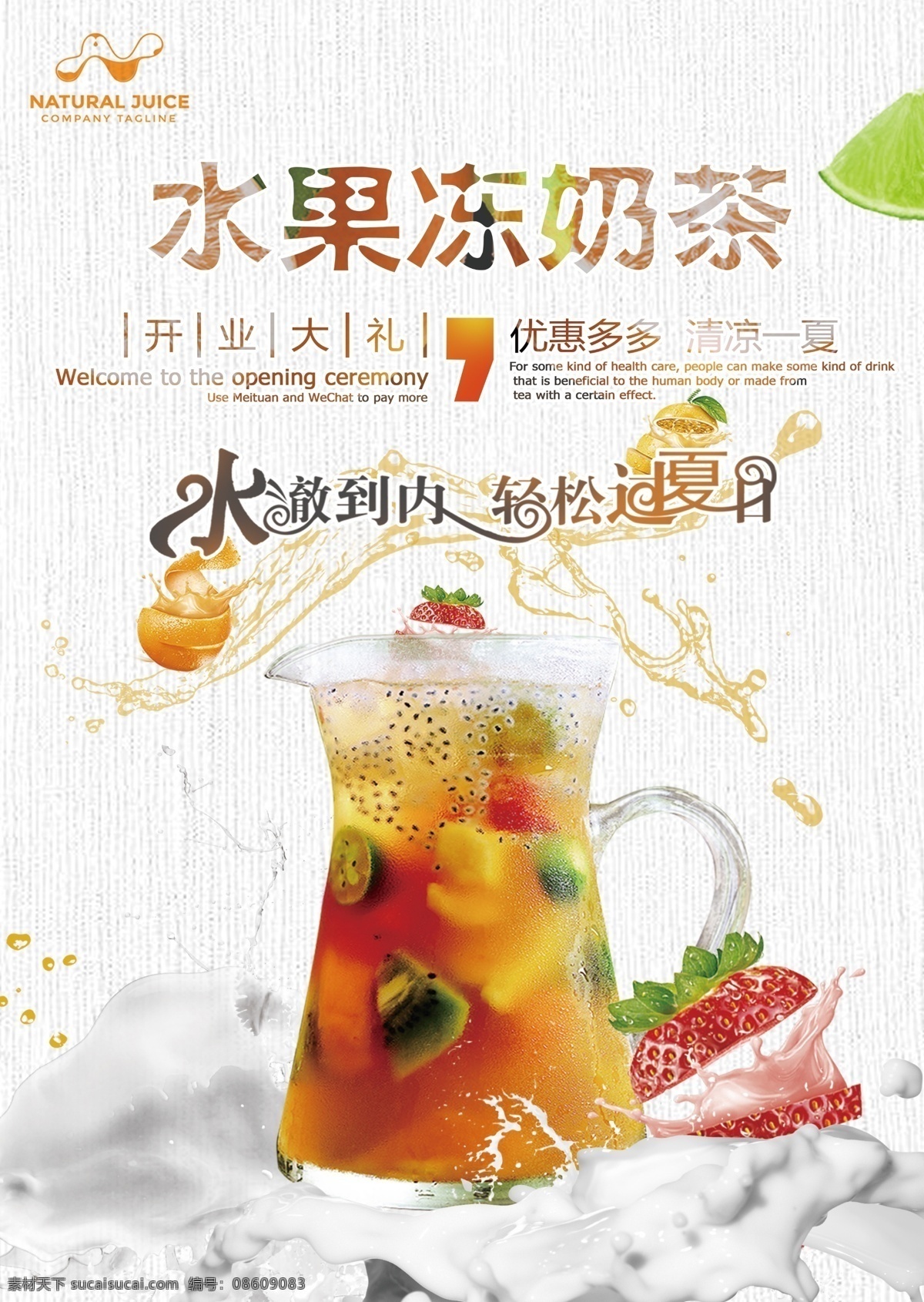 琥珀烤奶 大波霸奶茶 波霸奶茶 爆珠鲜奶茶 奶茶海报 珍珠奶茶海报 珍珠奶茶广告 奶茶店 冷饮店 珍珠奶茶传单 珍珠奶茶展架 珍珠奶茶吊旗 珍珠奶茶单页 奶茶吊旗 奶茶广告 奶茶宣传单 奶茶展架 奶茶促销 招牌鲜果茶 冰饮 冰奶茶 水果茶饮品 冰爽水果茶 手工茶 珍珠奶茶