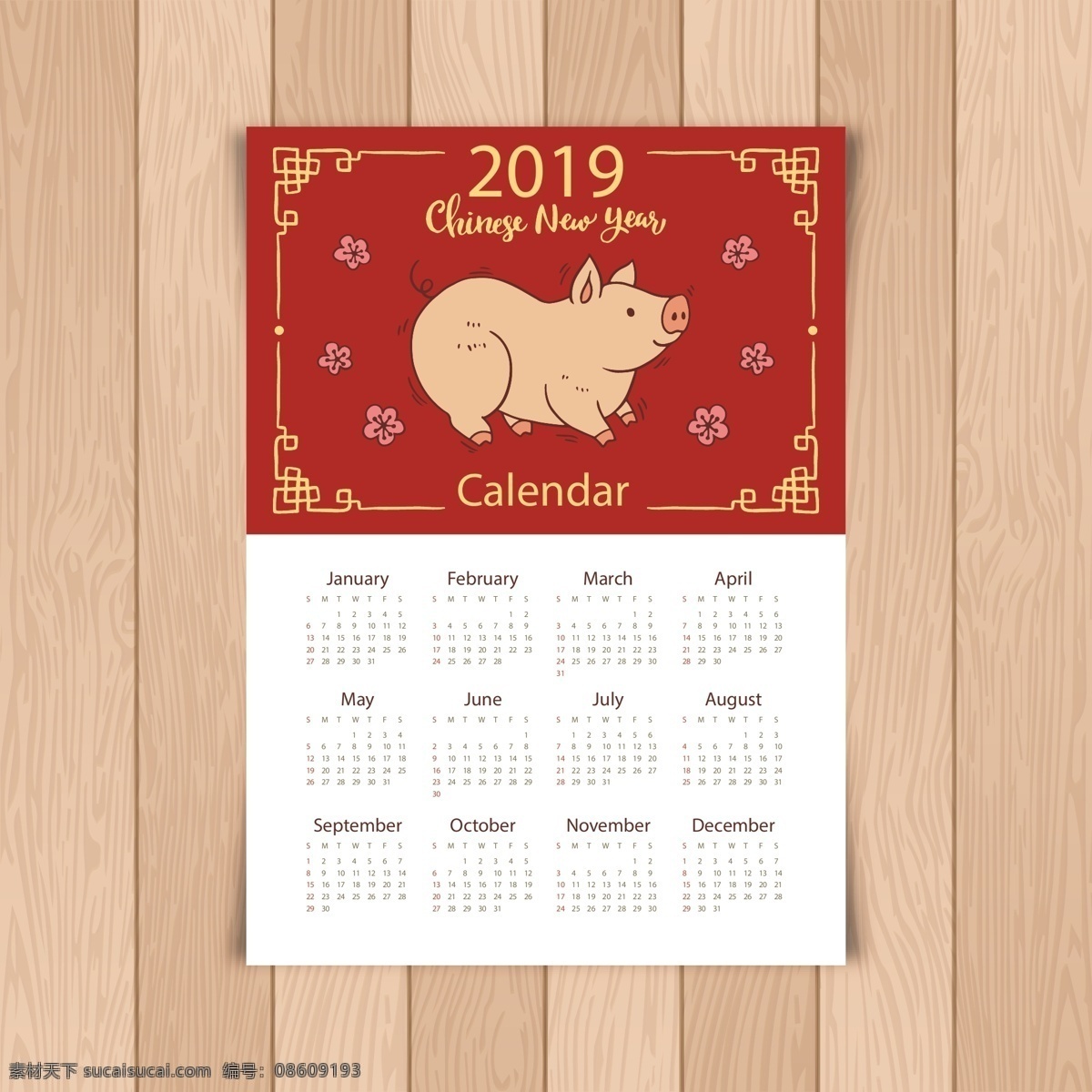2019 中国 猪 元素 日历 台历 春节 元旦 挂历 新年 日期 过年 猪年 2019年 2019日历 2019年历 年 新年快乐