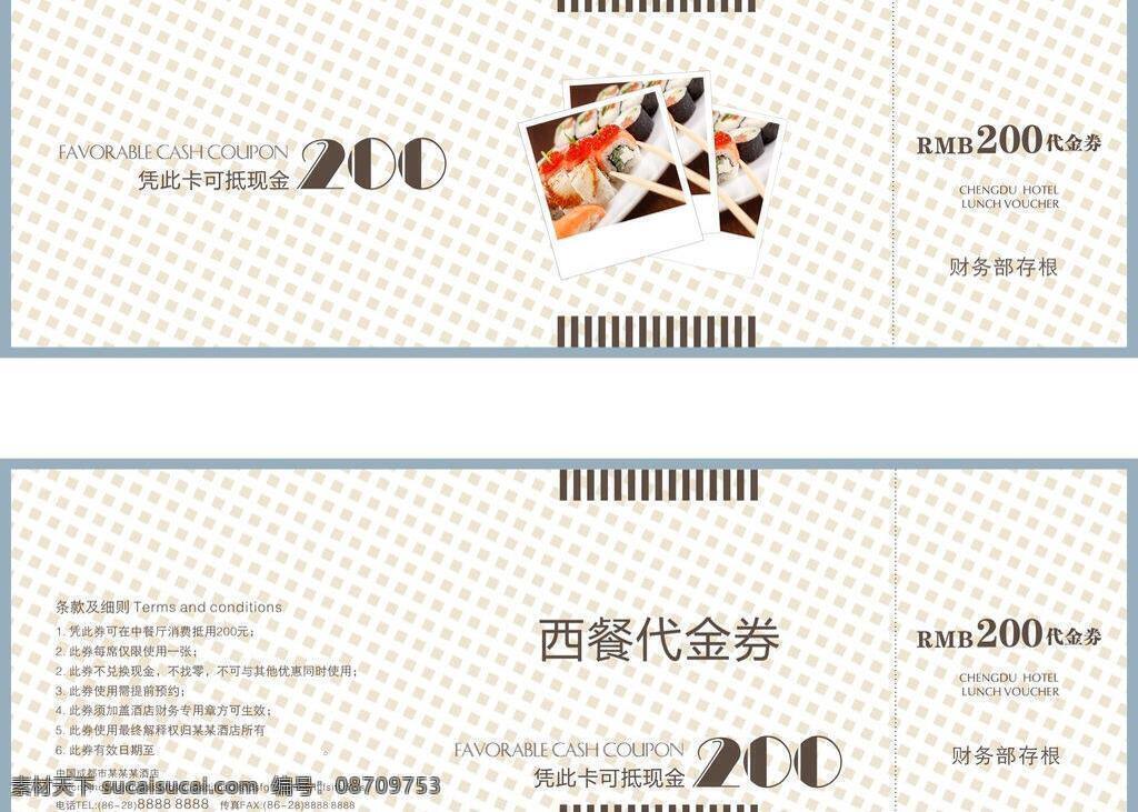 餐饮券 打折券 代金券 简洁 其他设计 清爽 券 西餐 矢量 模板下载 西餐券 西餐活动 餐饮活动 优惠券 折扣券 名片卡 优惠券代金券