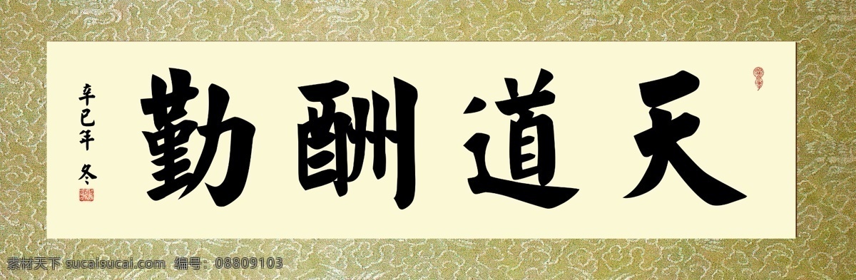 道具书法横匾 道具 书法横匾 书法匾额 匾额 文化艺术 传统文化