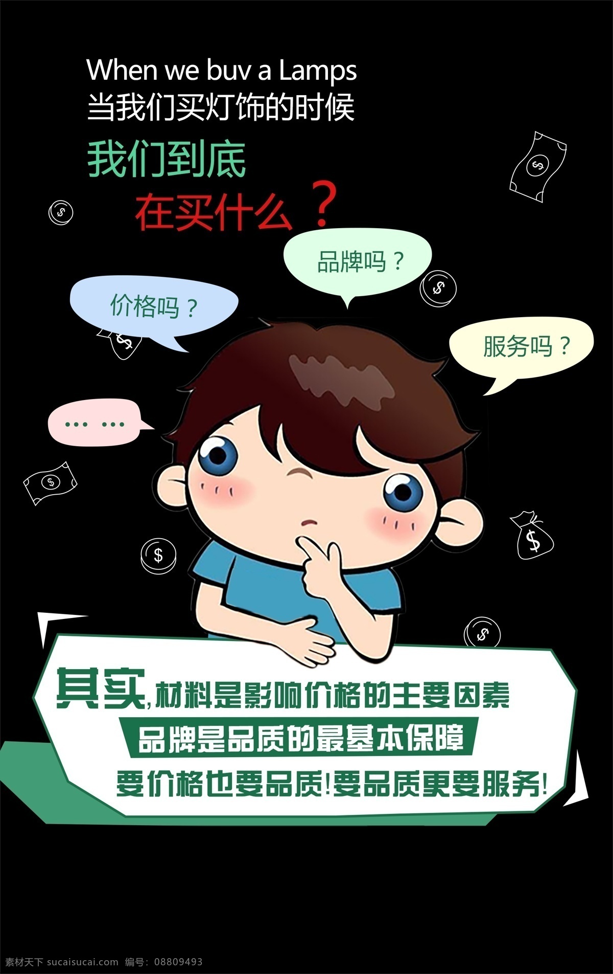 淘宝 详情 页 为什么 购买 购买理由 淘宝详情 推荐 黑色