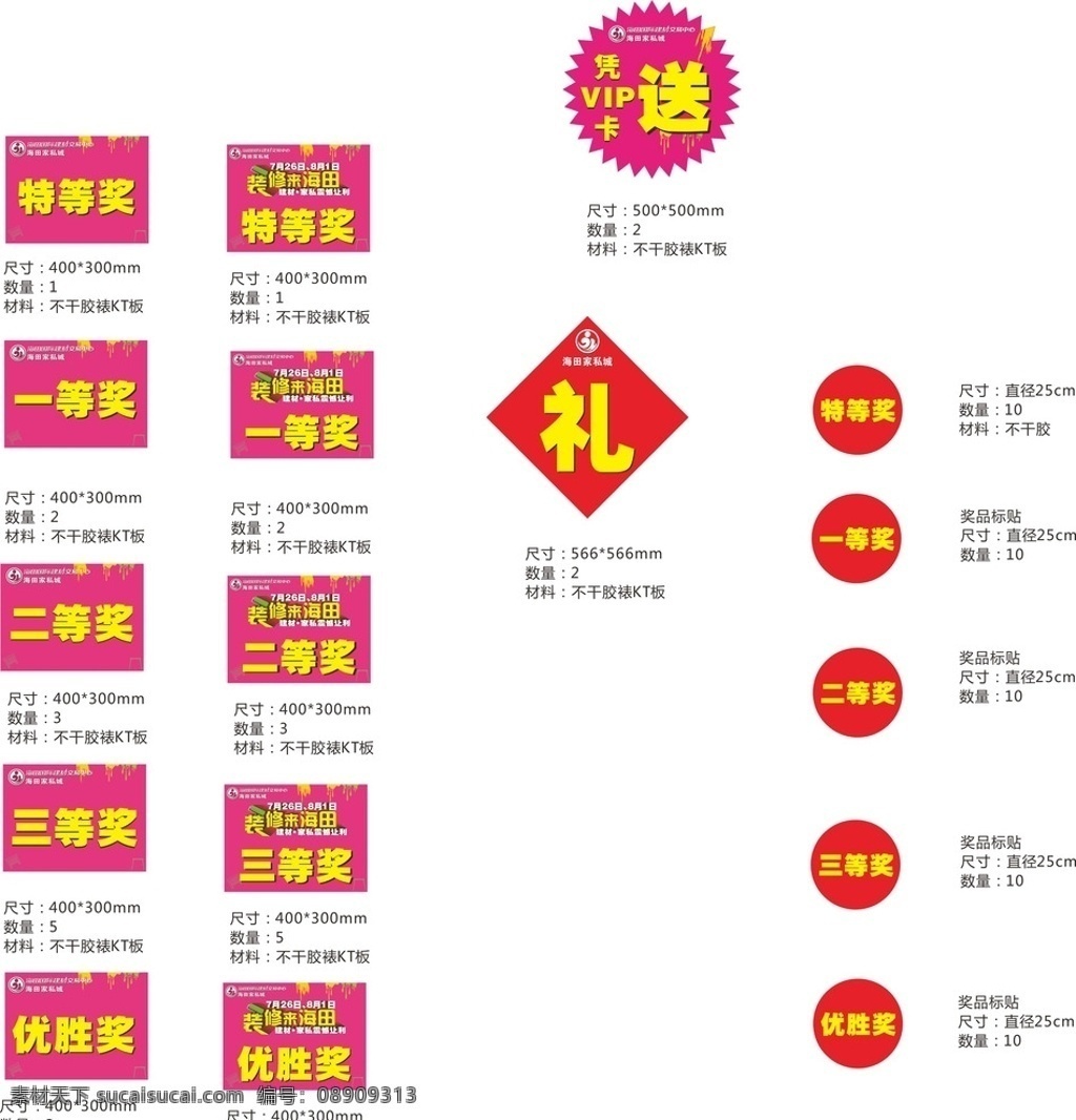 奖品标贴 标贴 礼品牌 奖贴 礼品标贴