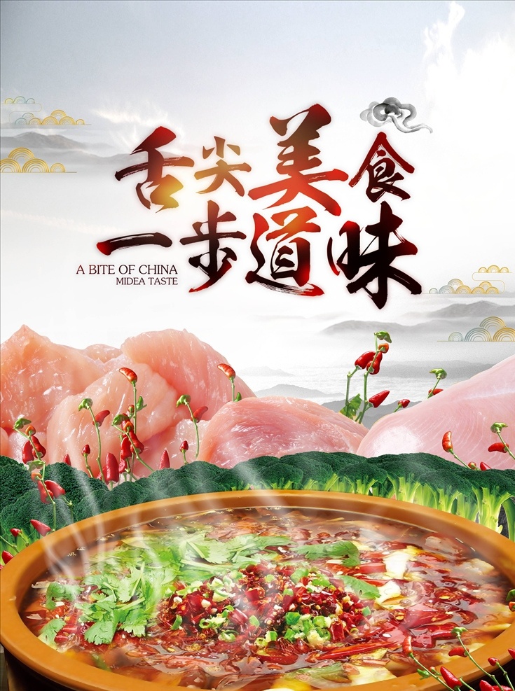 美食海报图片 美食 美食诱惑 外卖 美食宣传 外卖美食 美食快餐 美味 快餐 吃货 餐饮促销海报 免费试吃海报 免费吃 餐饮广告 美食试吃 新品试吃 新款试吃 菜品试吃 吃货节 吃货海报 包子 早餐 早点 啤酒烧烤 美食节 小吃店 舌尖上的美食 餐饮 我请客 美食标语 餐饮促销 美食展架 餐饮海报