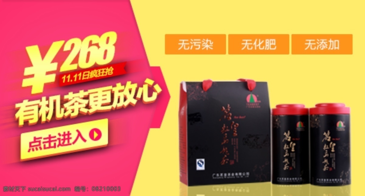健康 茶 送礼 淘宝 钻 展 促销包邮 电商 品茶 淘宝钻展图片 天猫 乌龙茶 钻展素材下载 茶叶钻展 首页钻展 原创设计 原创淘宝设计