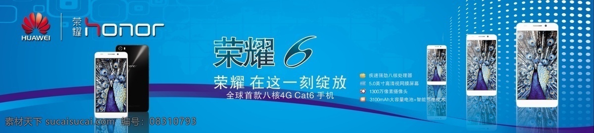 华为 手机 宣传 地图素材 丝绸素材 爵士 人生 蓝条弧线素材 网络方格素材 原创设计 原创海报