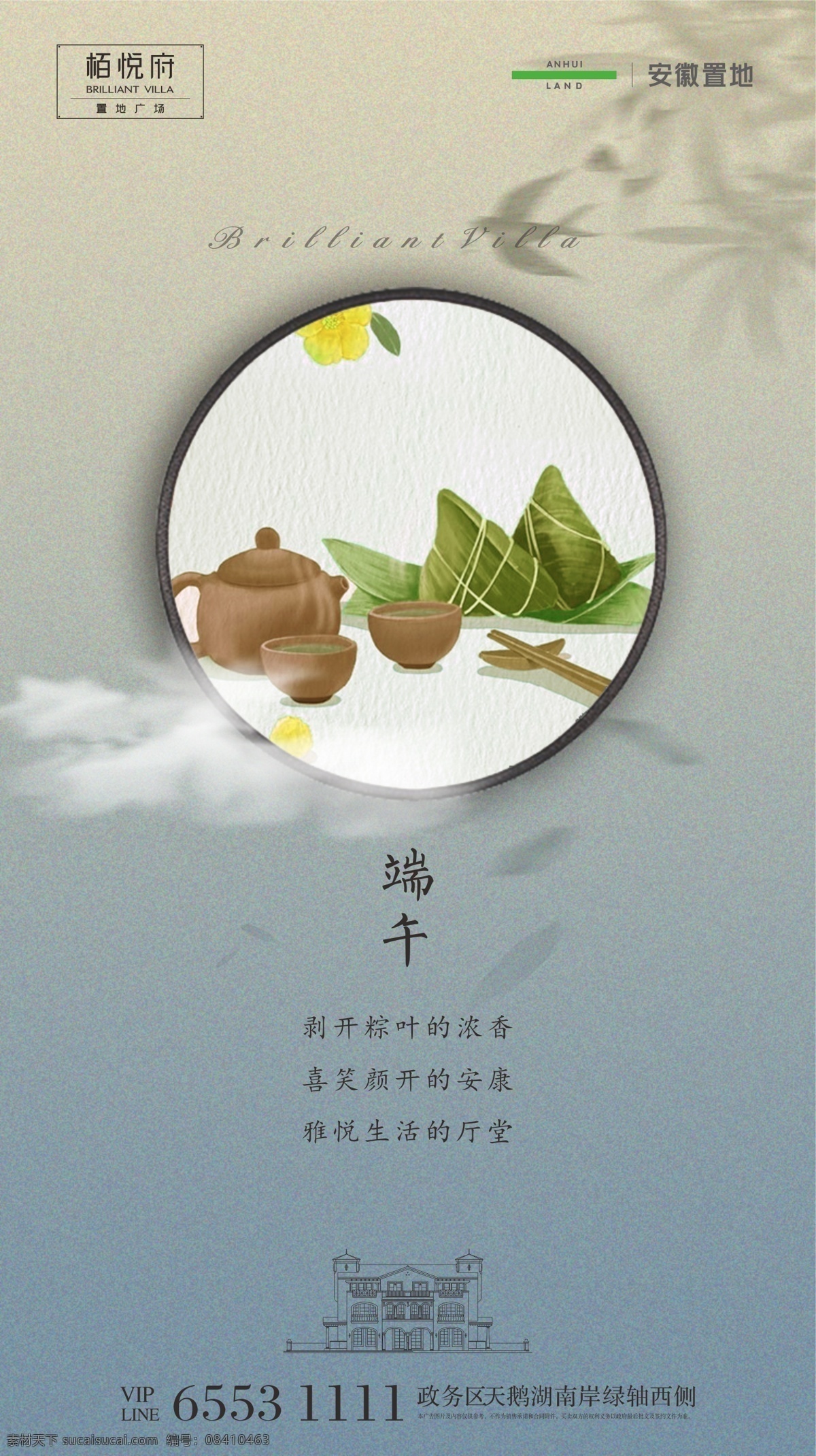 端午 粽子 手绘 情形 团扇 云朵