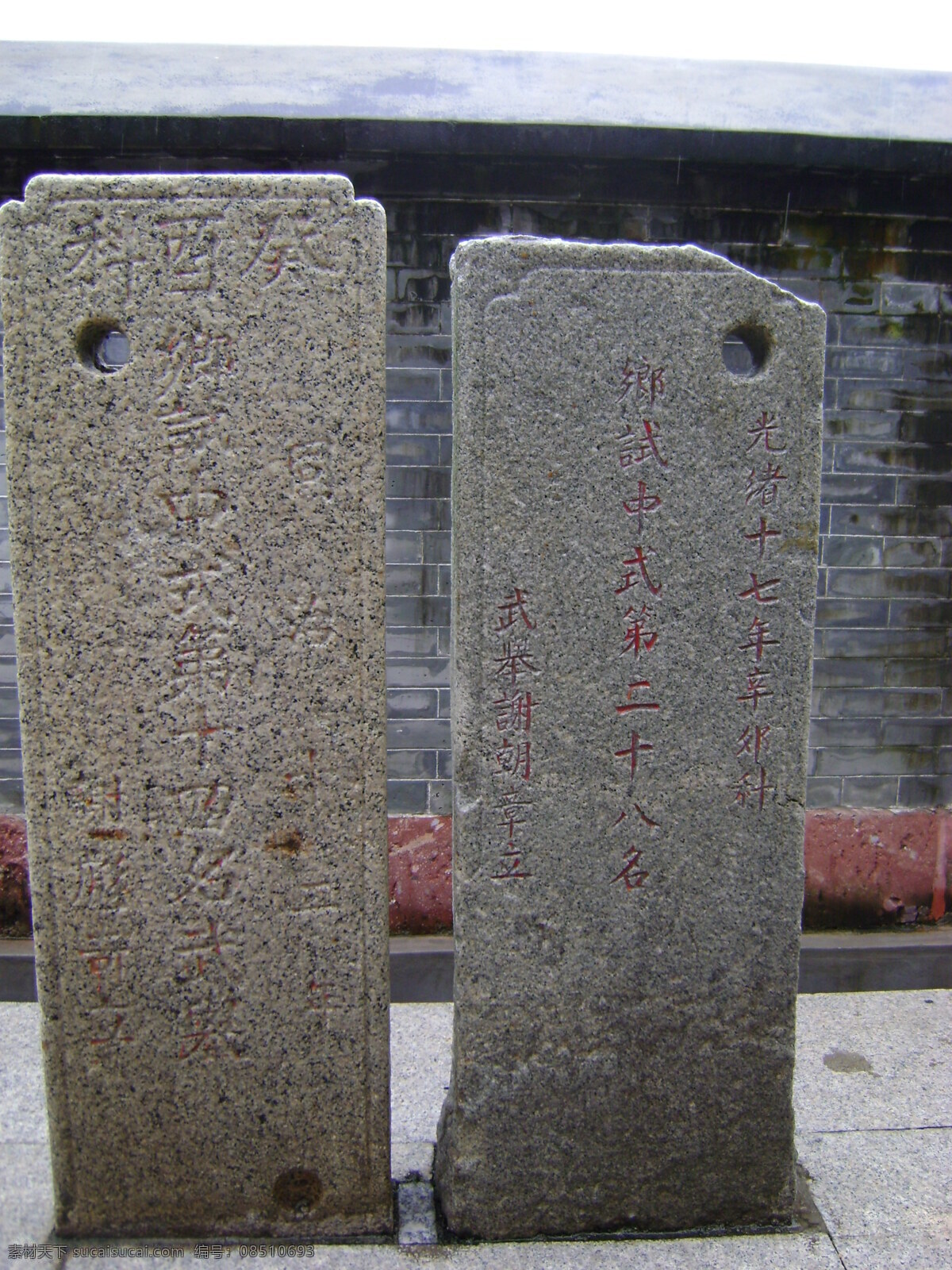 古 居里 石碑 古代建筑 古迹 南社 古民居