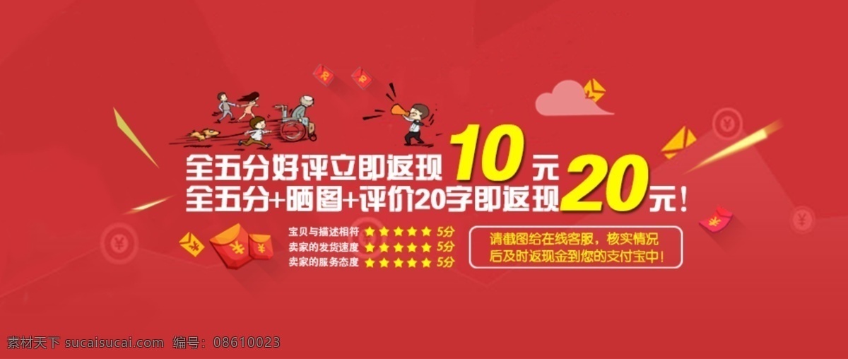 淘宝好评反现 好评 卡片 淘宝 好评返现卡 淘宝返现卡 好评卡 淘宝好评卡 好评有礼 返现2元 五星好评 5星好评 淘宝界面设计 客户服务 淘宝装修模板