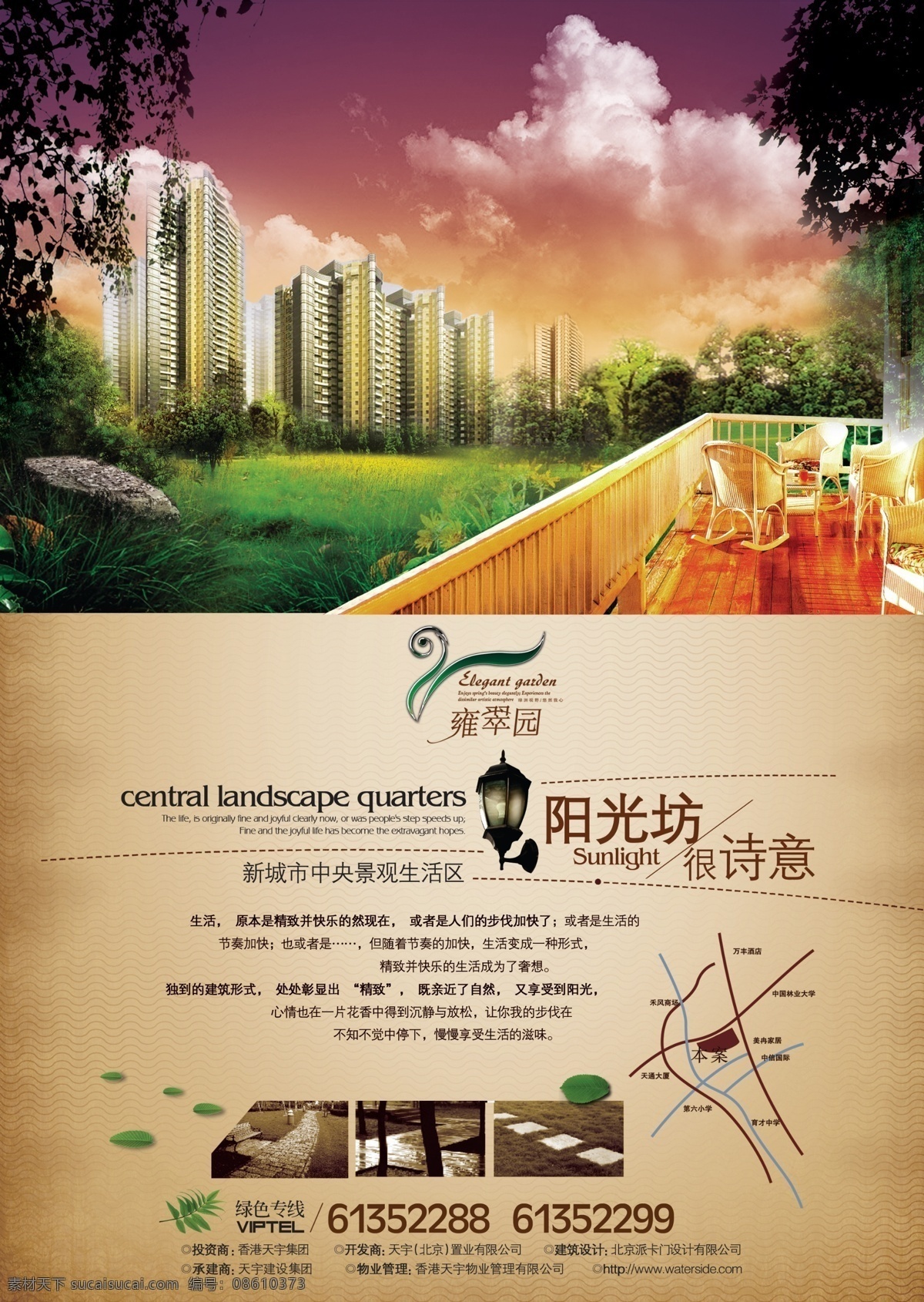 房地产广告 房地产 房地产广告稿 房地产开盘 房地产dm 房地产广告系 房地产广告列 房地产画册 房地产单页 房地产广告豪 房地产名片 房地产标志 房地产海报 房地产vi 房地产宣传单 房地产围墙 房地产素材 房地产折页 房地产展板 房地产户外 房地产广告设 地产新人 海报