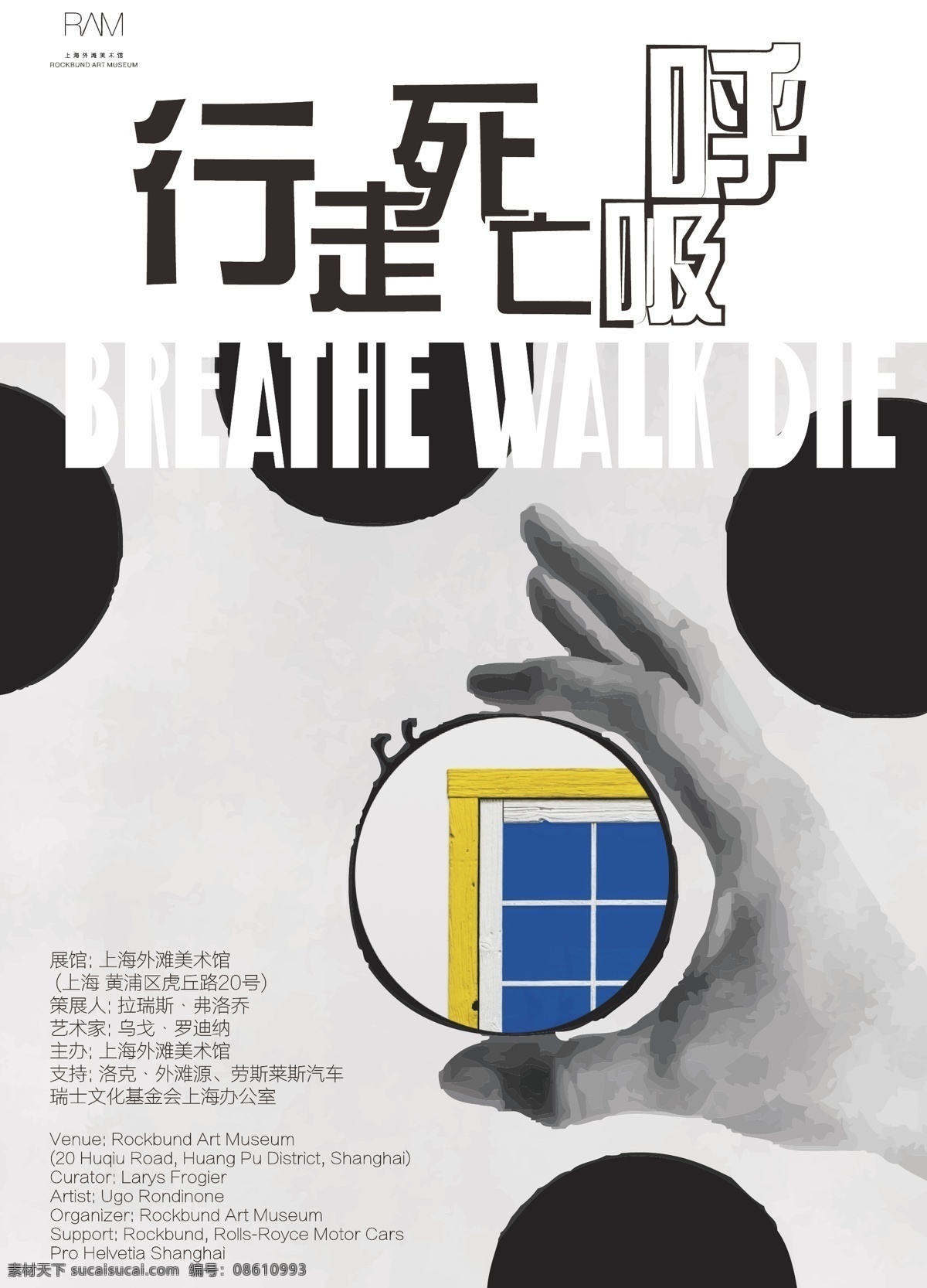 艺术展览 艺术 展览 海报 竖版 白色